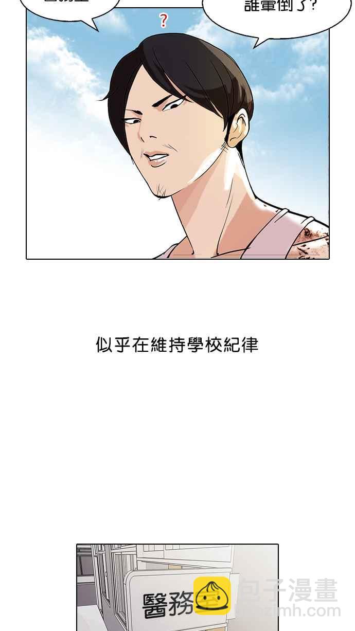 [第80话] 危险的兼职（完）9