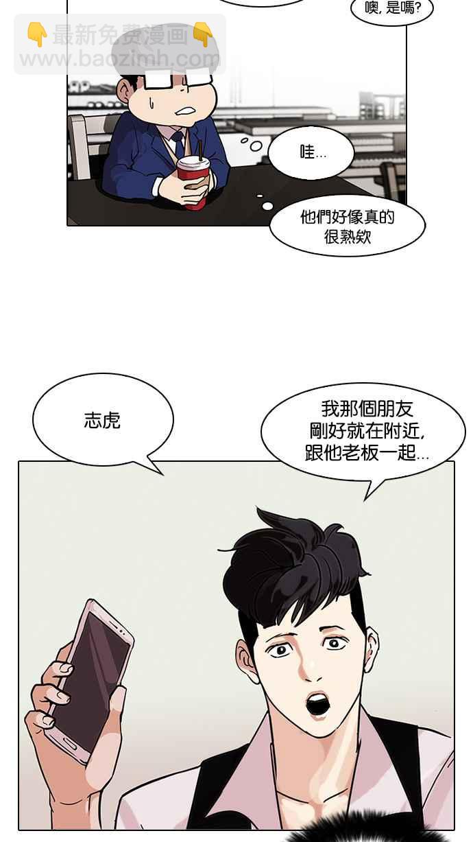 [第84话] 非法博彩（02）10
