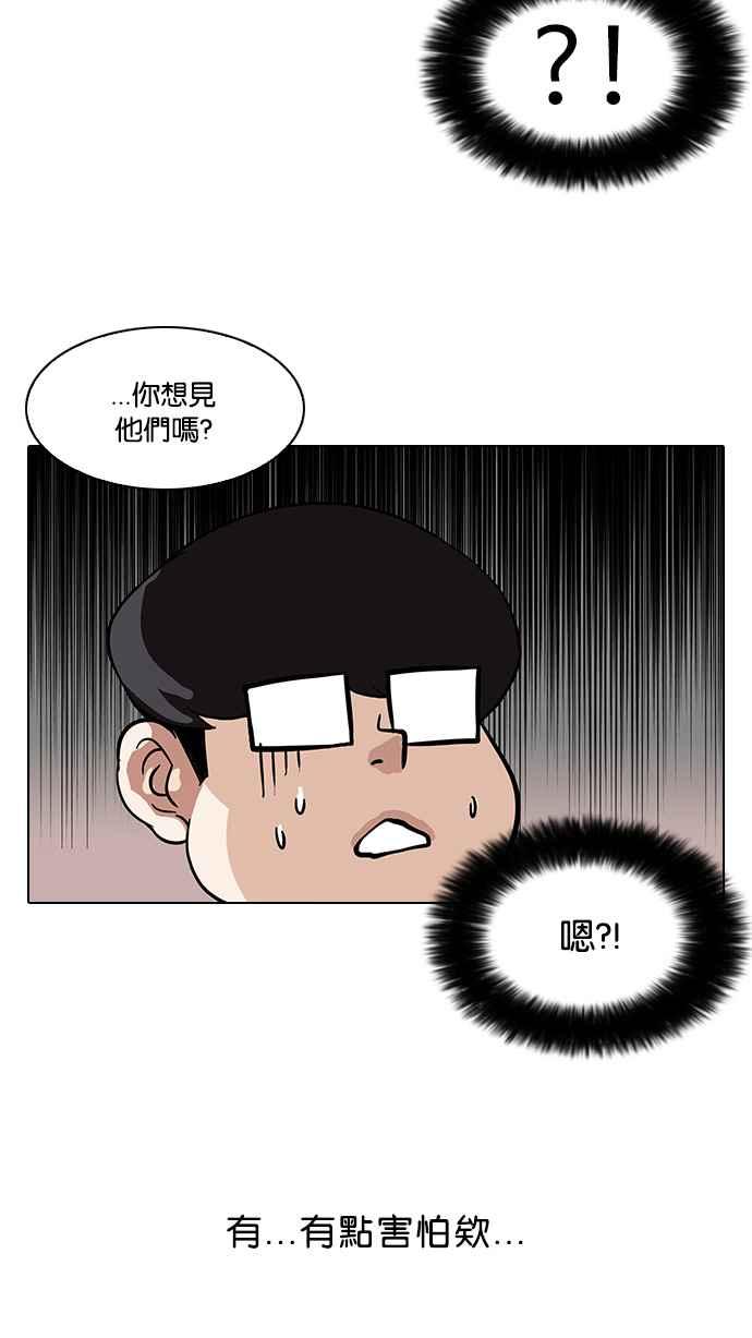 [第84话] 非法博彩（02）11