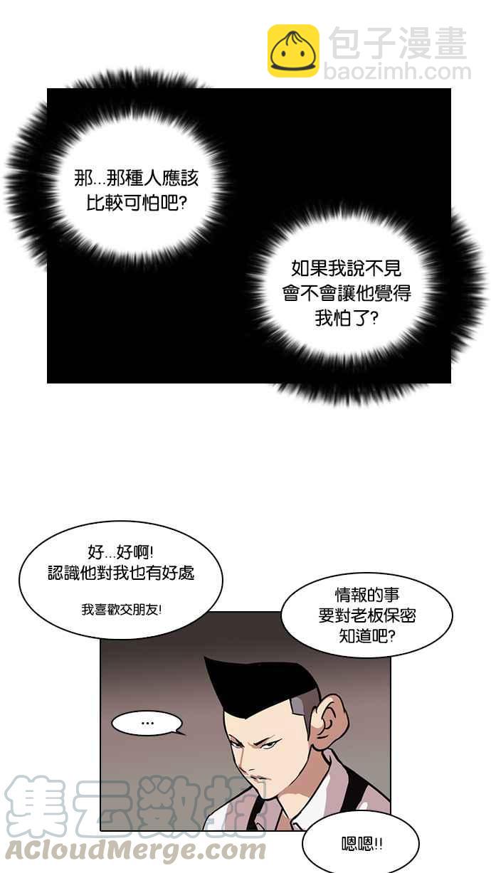 [第84话] 非法博彩（02）12