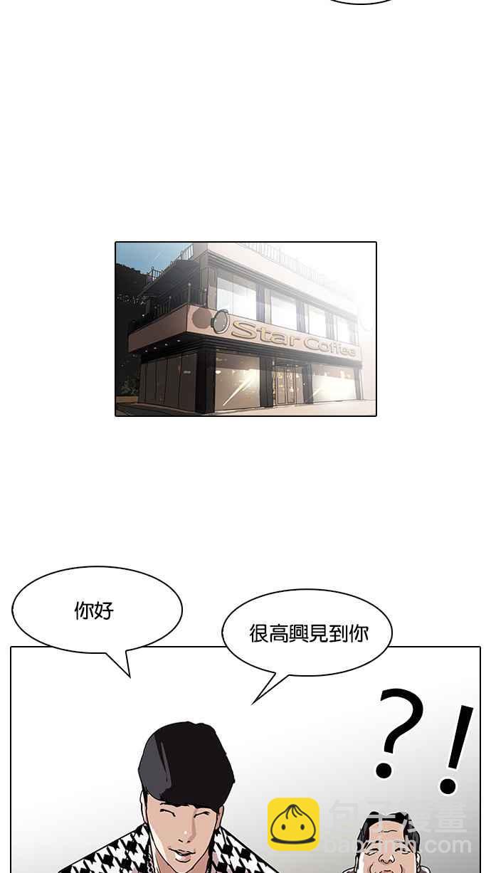 [第84话] 非法博彩（02）13