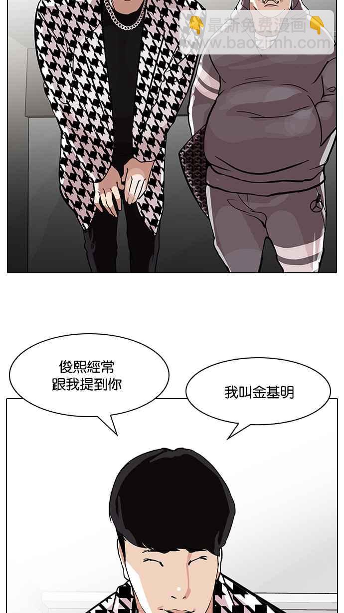 [第84话] 非法博彩（02）14