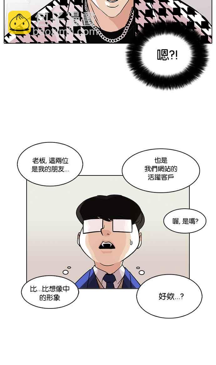 [第84话] 非法博彩（02）15