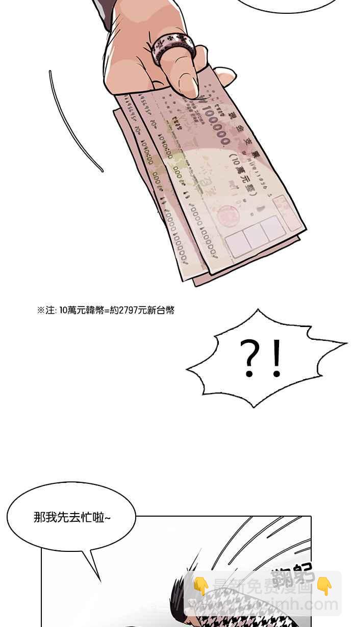 [第84话] 非法博彩（02）17