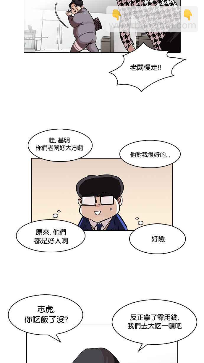 [第84话] 非法博彩（02）18