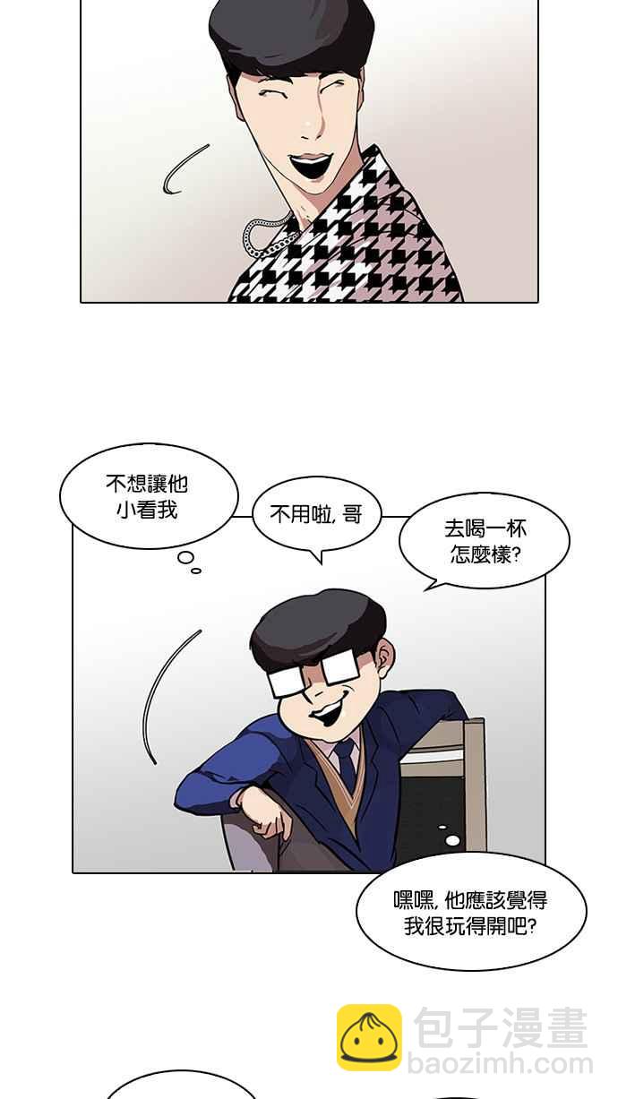 [第84话] 非法博彩（02）19