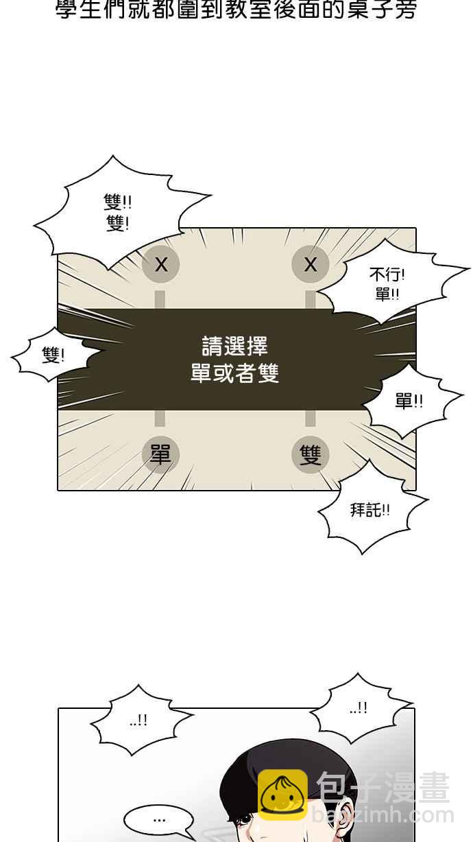 [第84话] 非法博彩（02）2