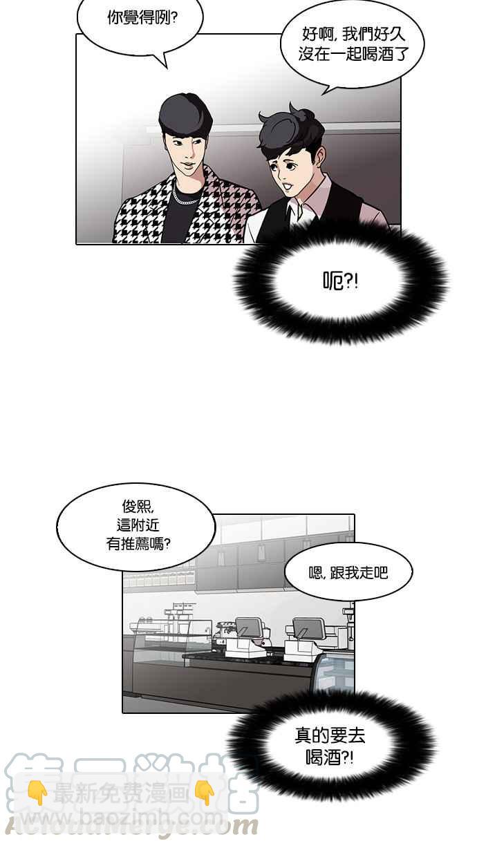 [第84话] 非法博彩（02）20