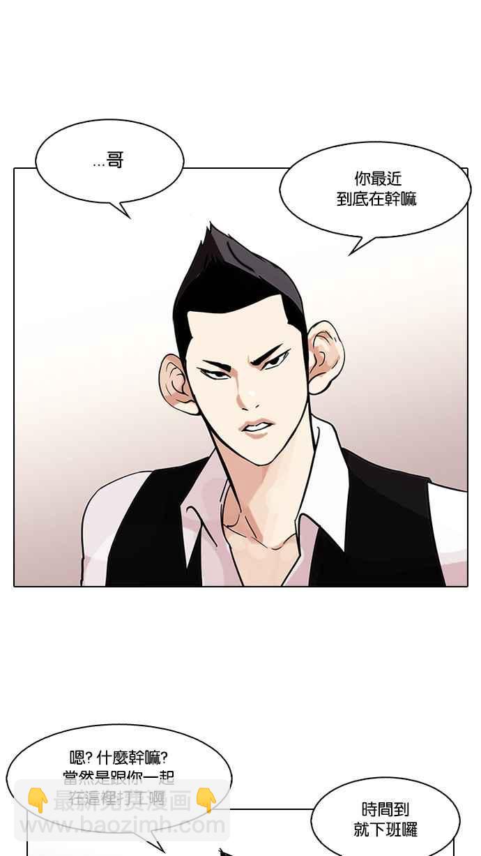 [第84话] 非法博彩（02）22