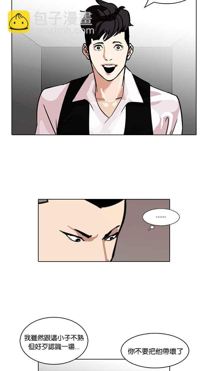 [第84话] 非法博彩（02）23