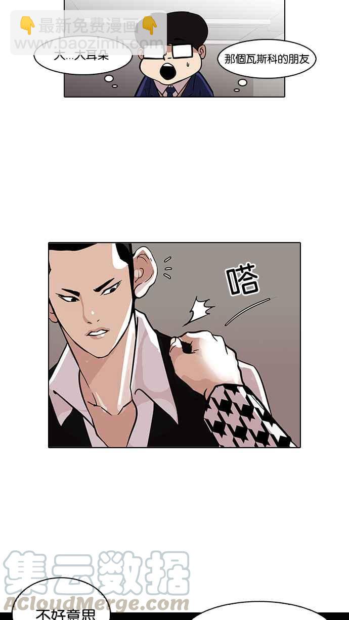 [第84话] 非法博彩（02）24