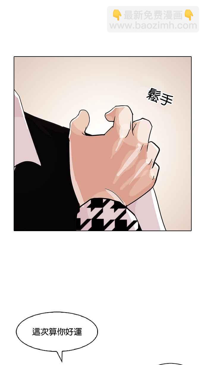 [第84话] 非法博彩（02）27