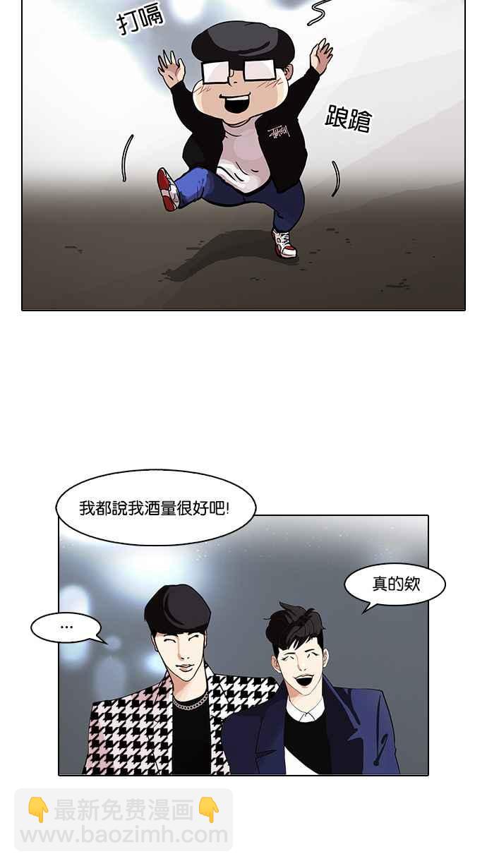[第84话] 非法博彩（02）30