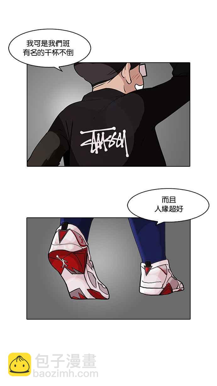 [第84话] 非法博彩（02）31