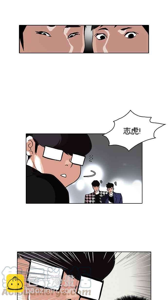 [第84话] 非法博彩（02）32
