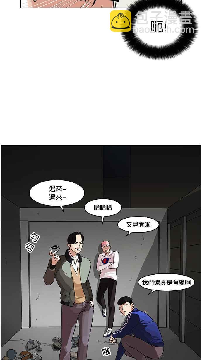[第84话] 非法博彩（02）33