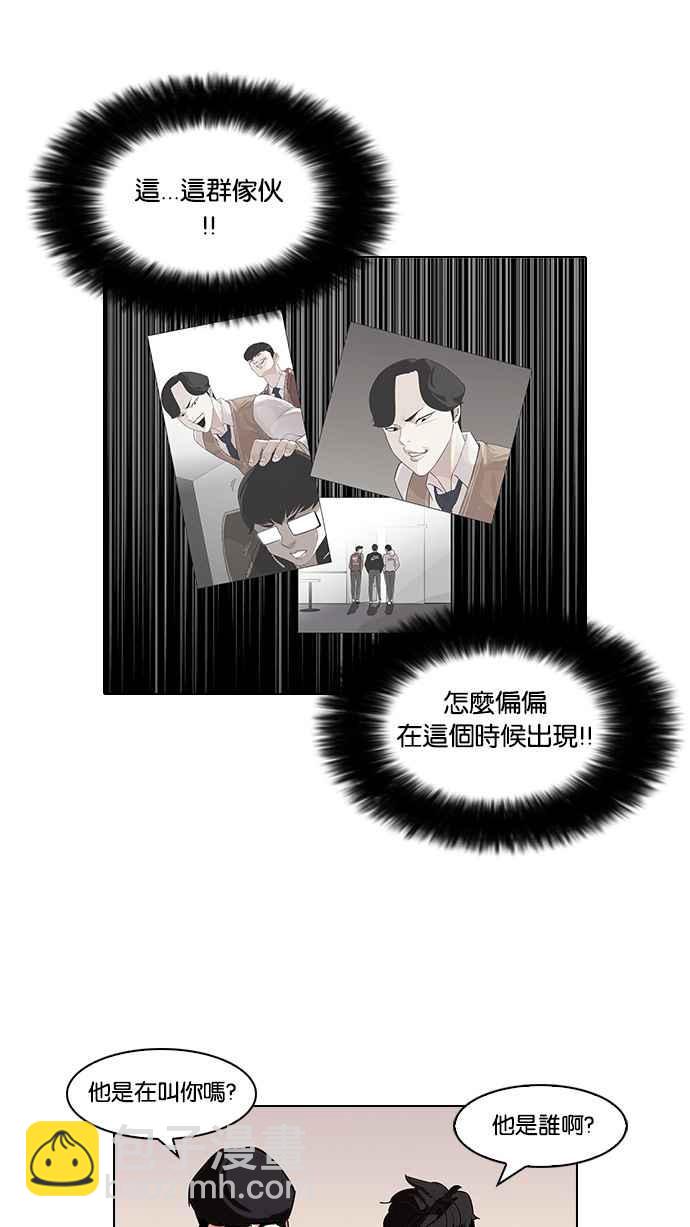 [第84话] 非法博彩（02）35