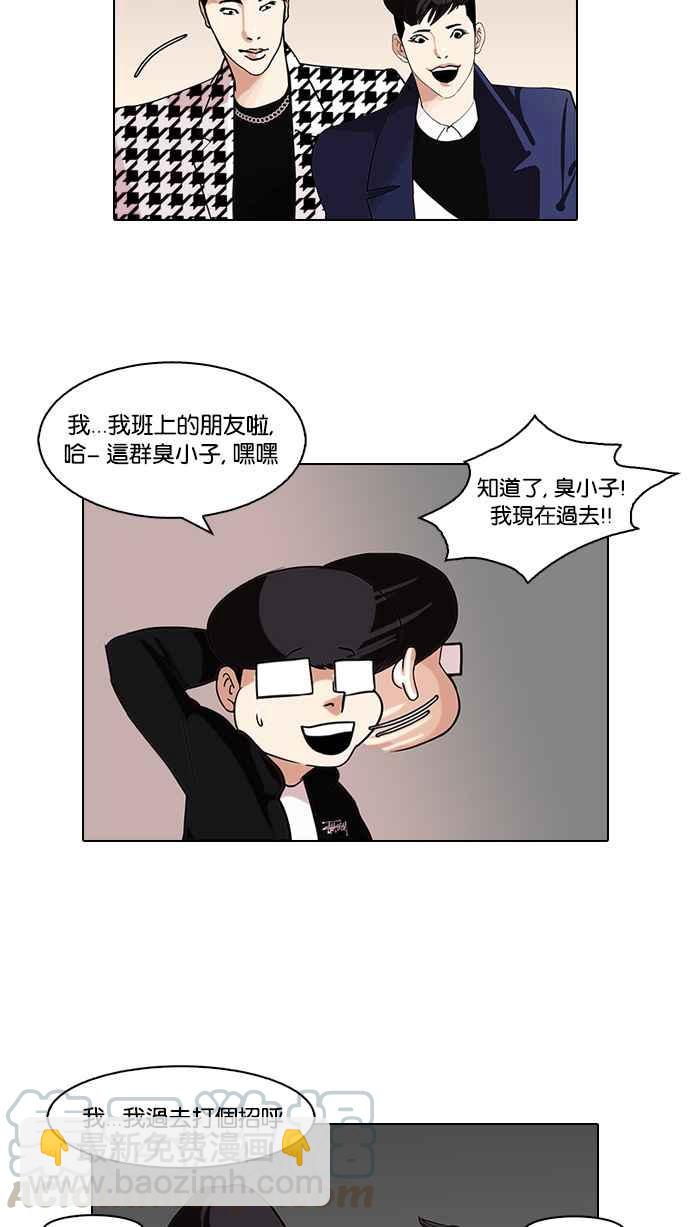 [第84话] 非法博彩（02）36