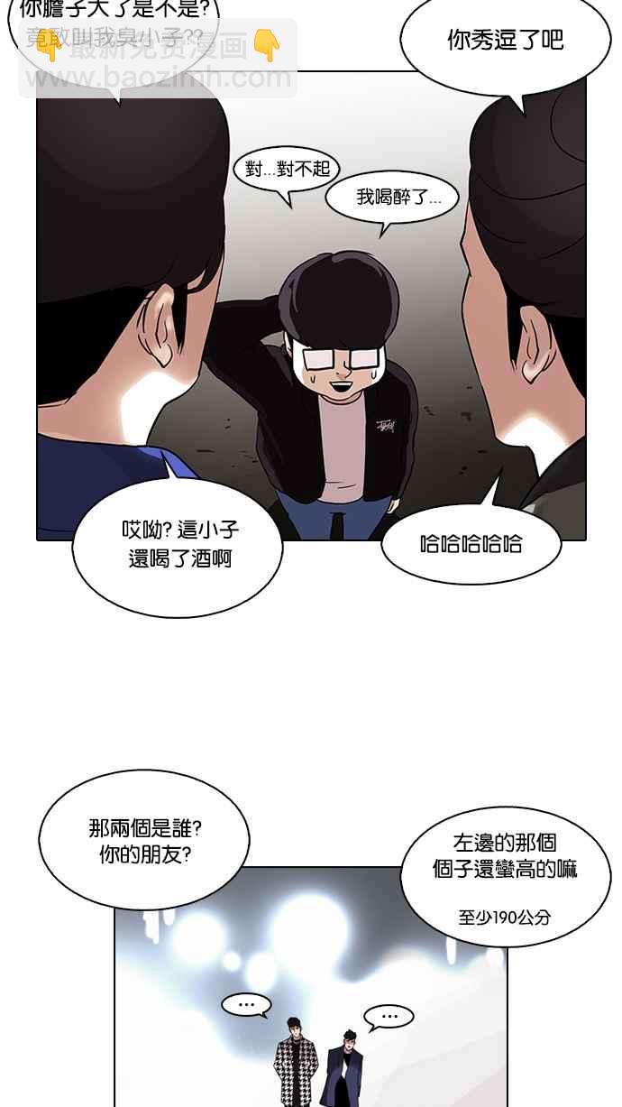 [第84话] 非法博彩（02）38