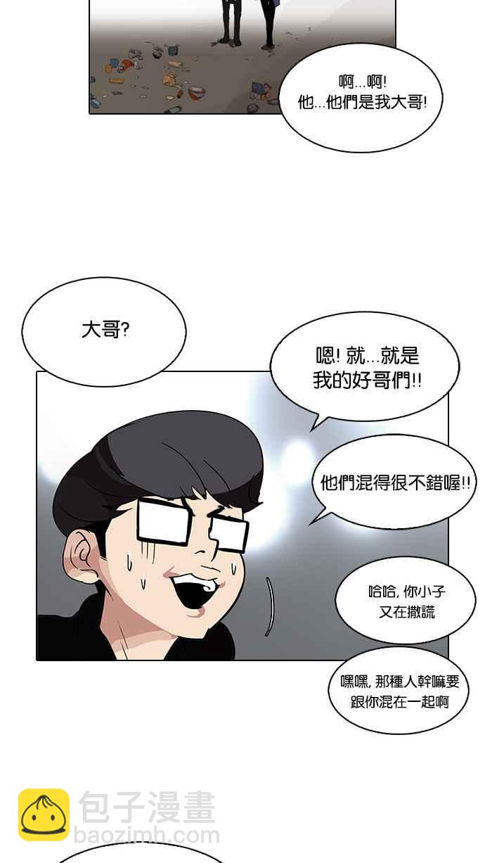 [第84话] 非法博彩（02）39