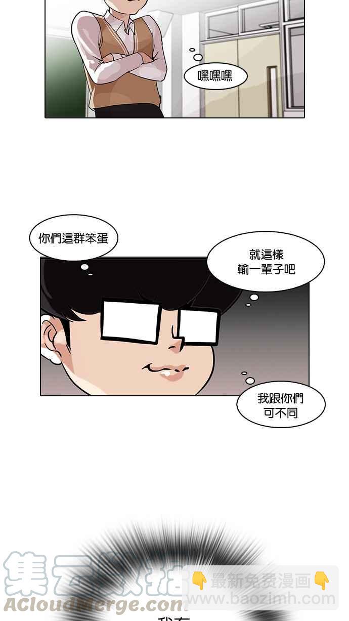 [第84话] 非法博彩（02）4