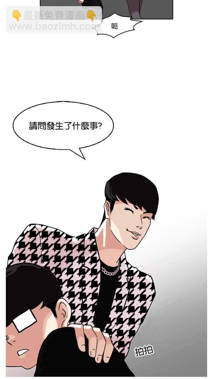 [第84话] 非法博彩（02）41
