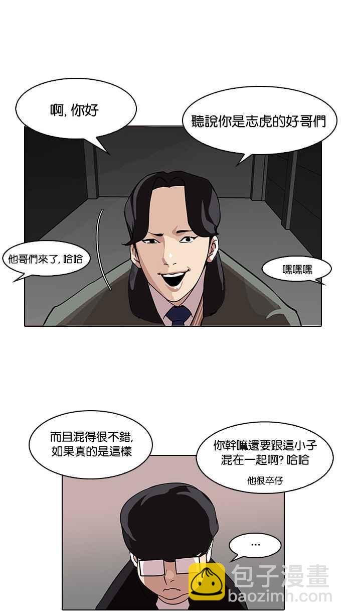 [第84话] 非法博彩（02）43