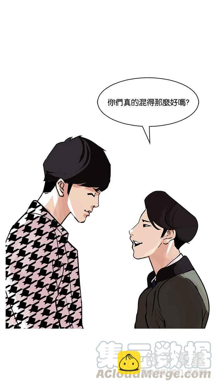 [第84话] 非法博彩（02）44