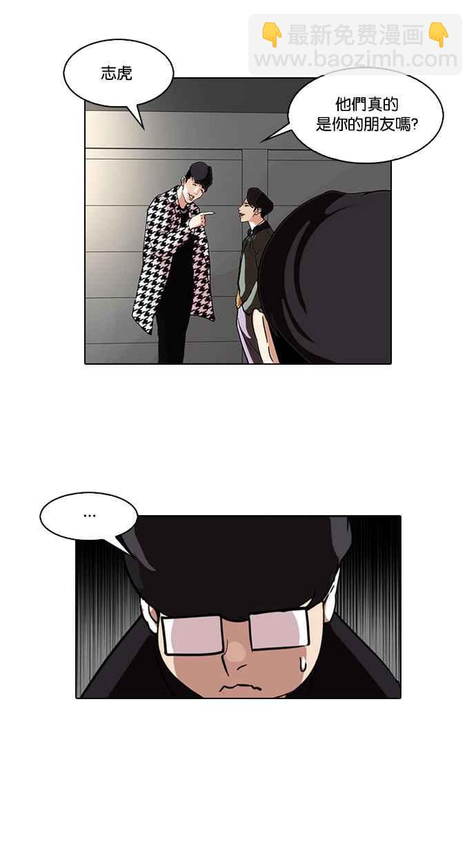 [第84话] 非法博彩（02）45