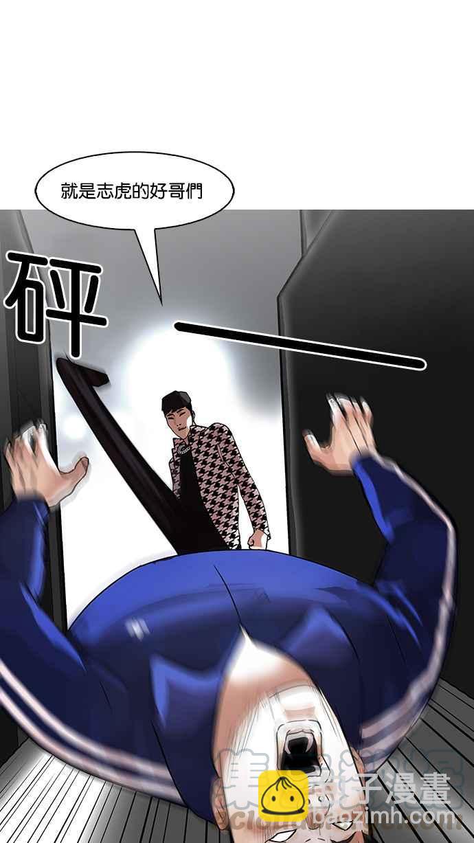 [第84话] 非法博彩（02）48