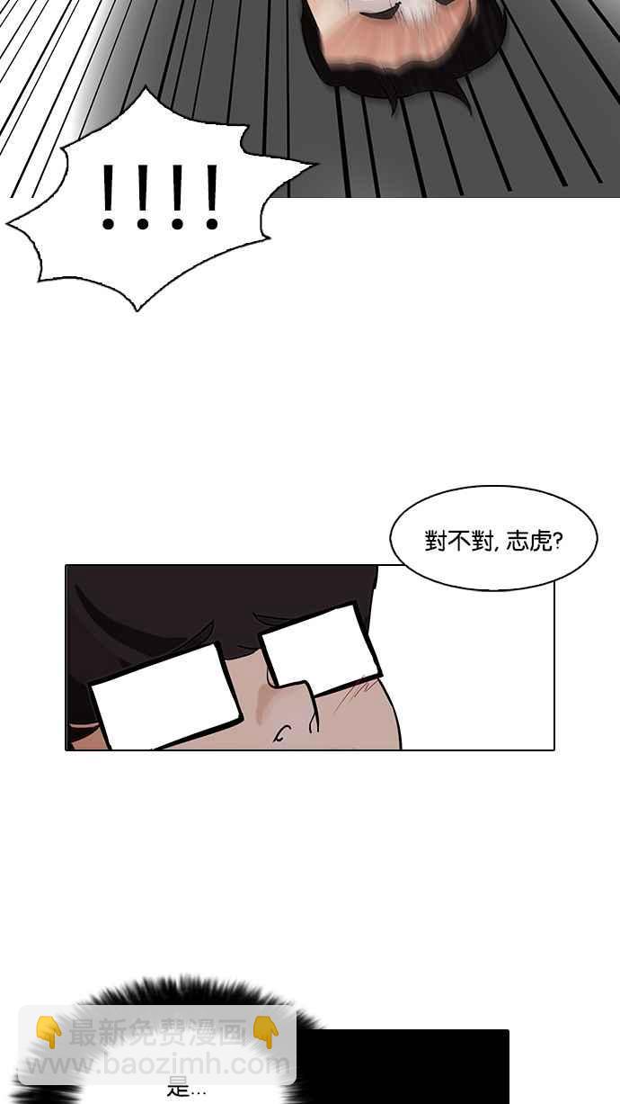 [第84话] 非法博彩（02）49