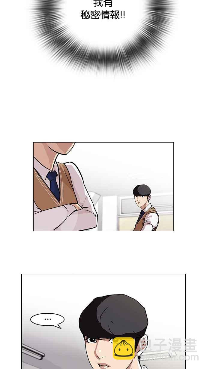 [第84话] 非法博彩（02）5