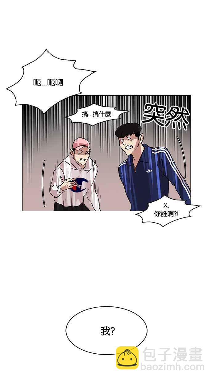 [第84话] 非法博彩（02）51