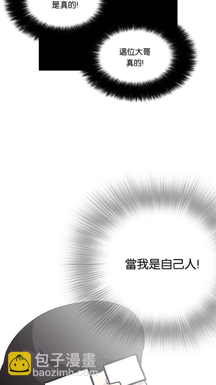 [第84话] 非法博彩（02）54