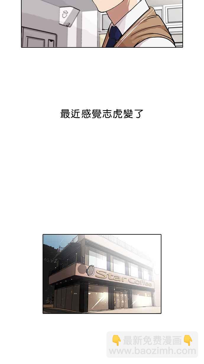 [第84话] 非法博彩（02）6