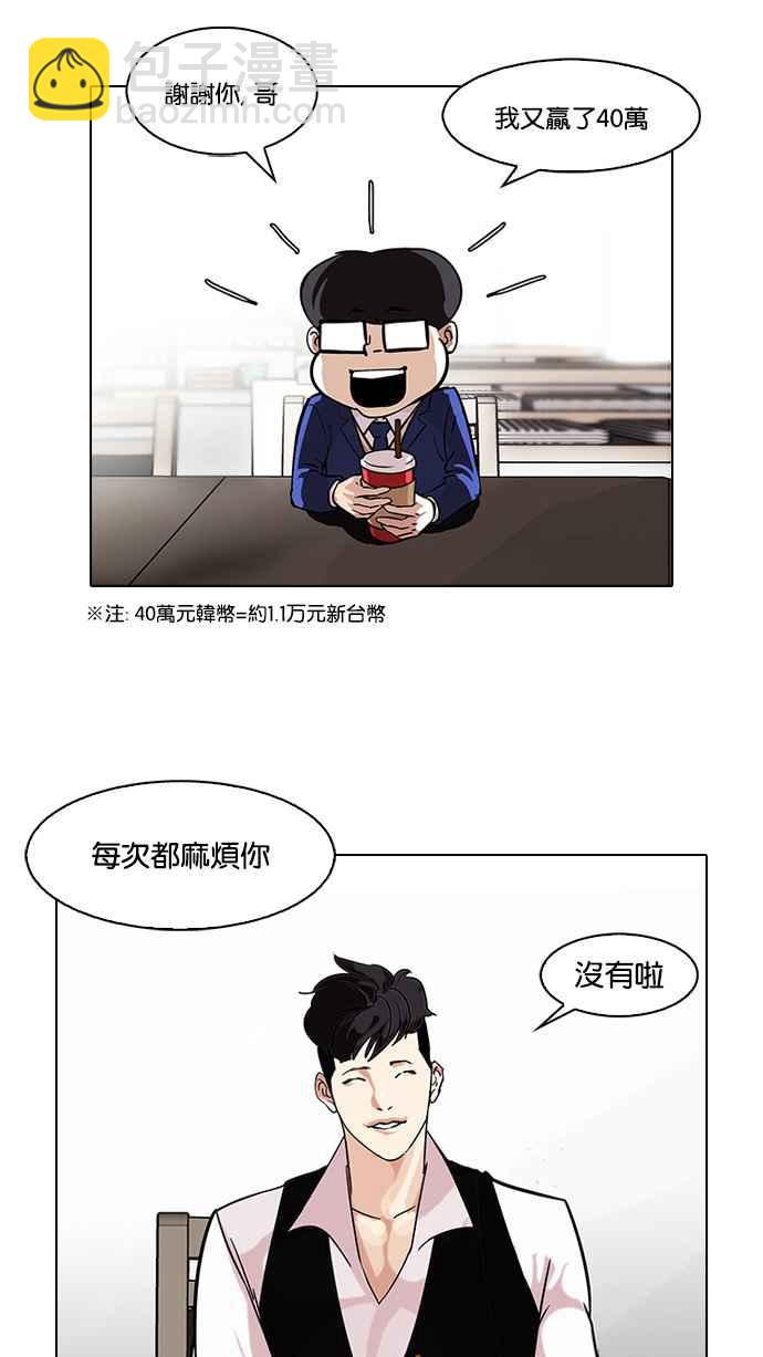 [第84话] 非法博彩（02）7
