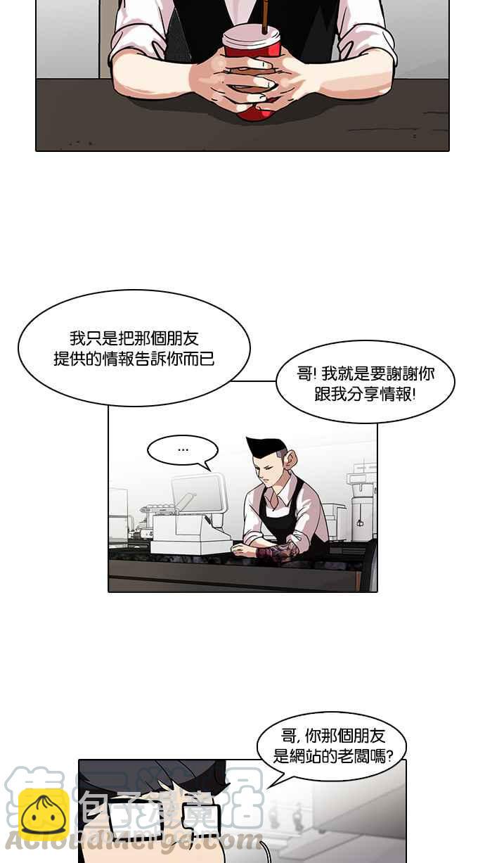 [第84话] 非法博彩（02）8