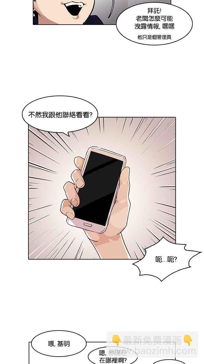 [第84话] 非法博彩（02）9