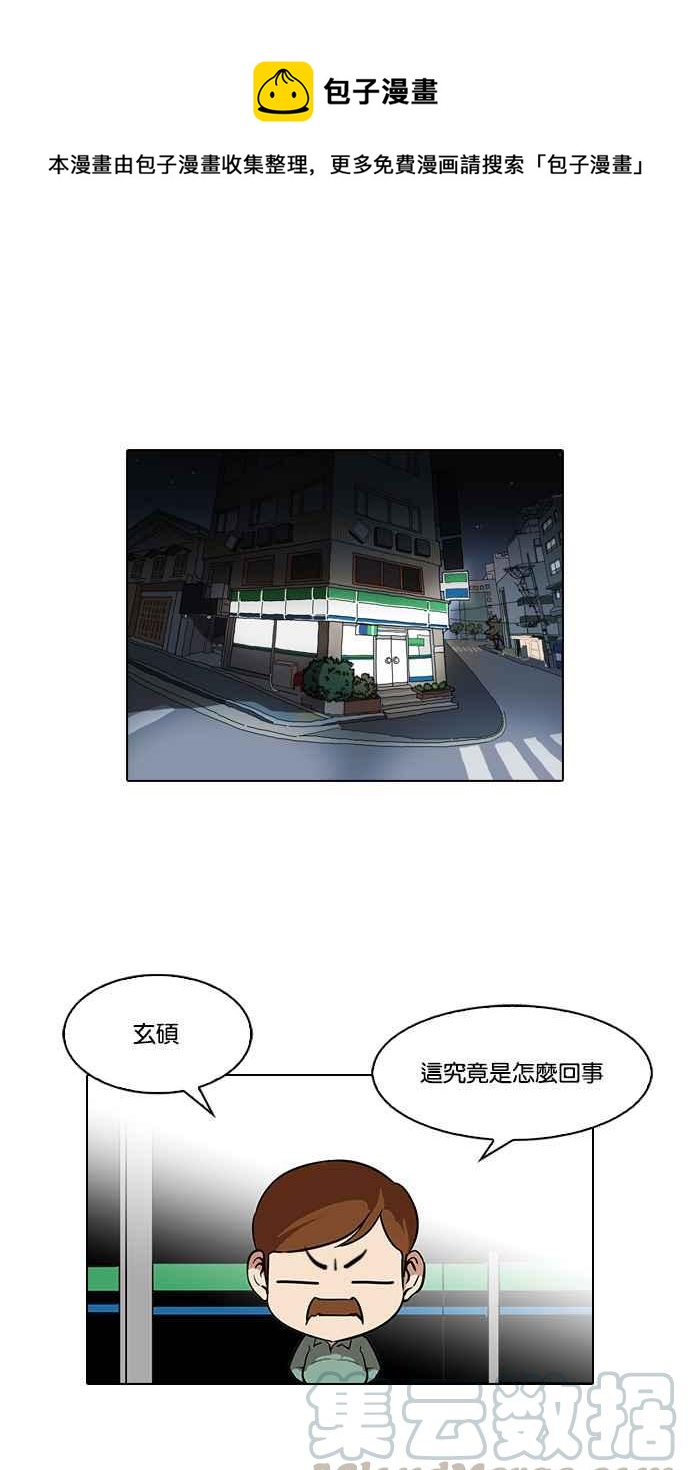 [第86话] 非法博彩（04）0
