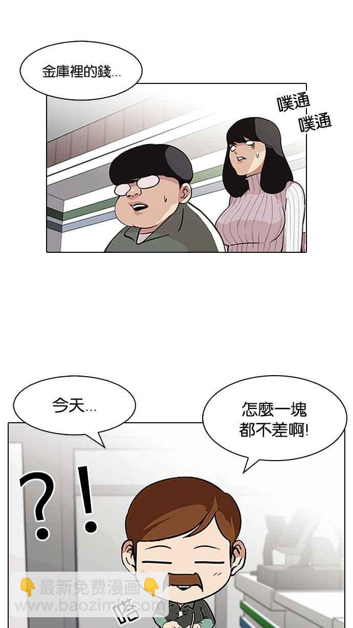 [第86话] 非法博彩（04）1