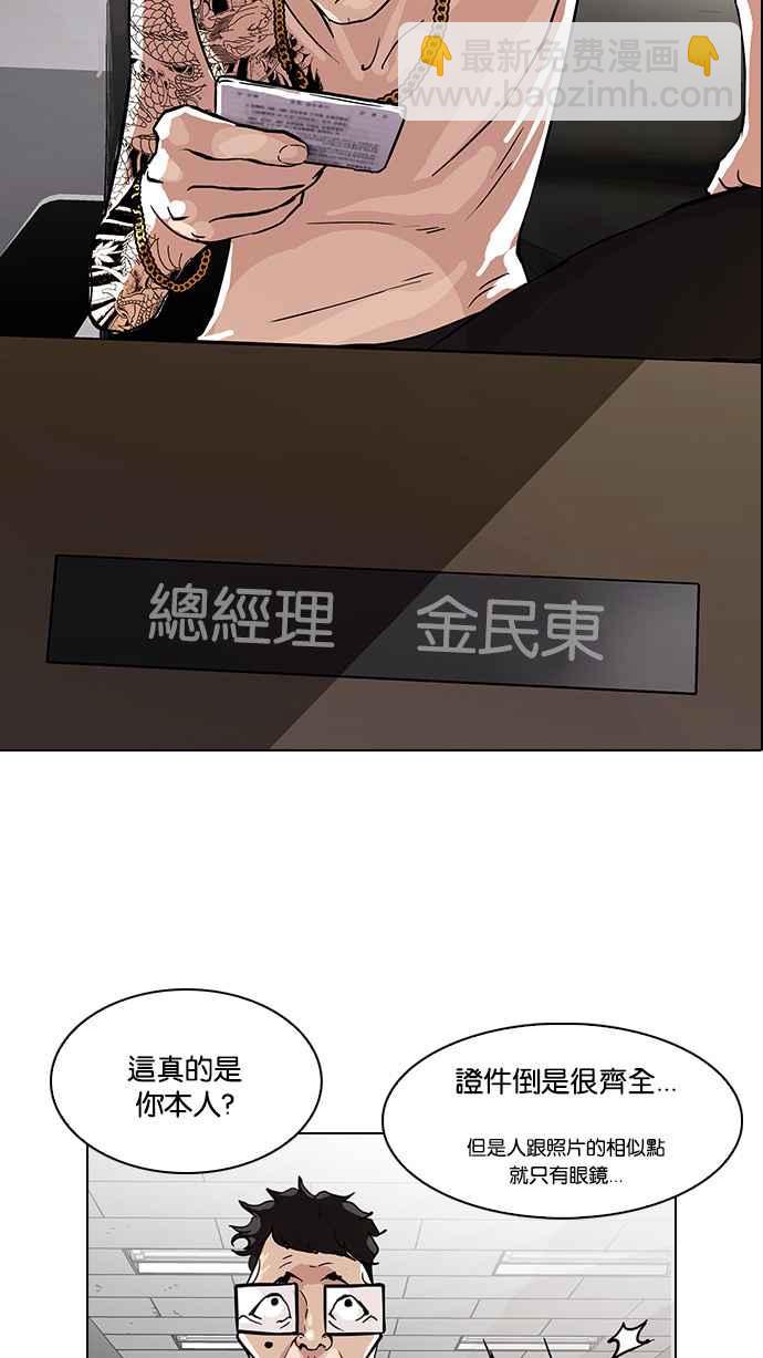 [第86话] 非法博彩（04）10