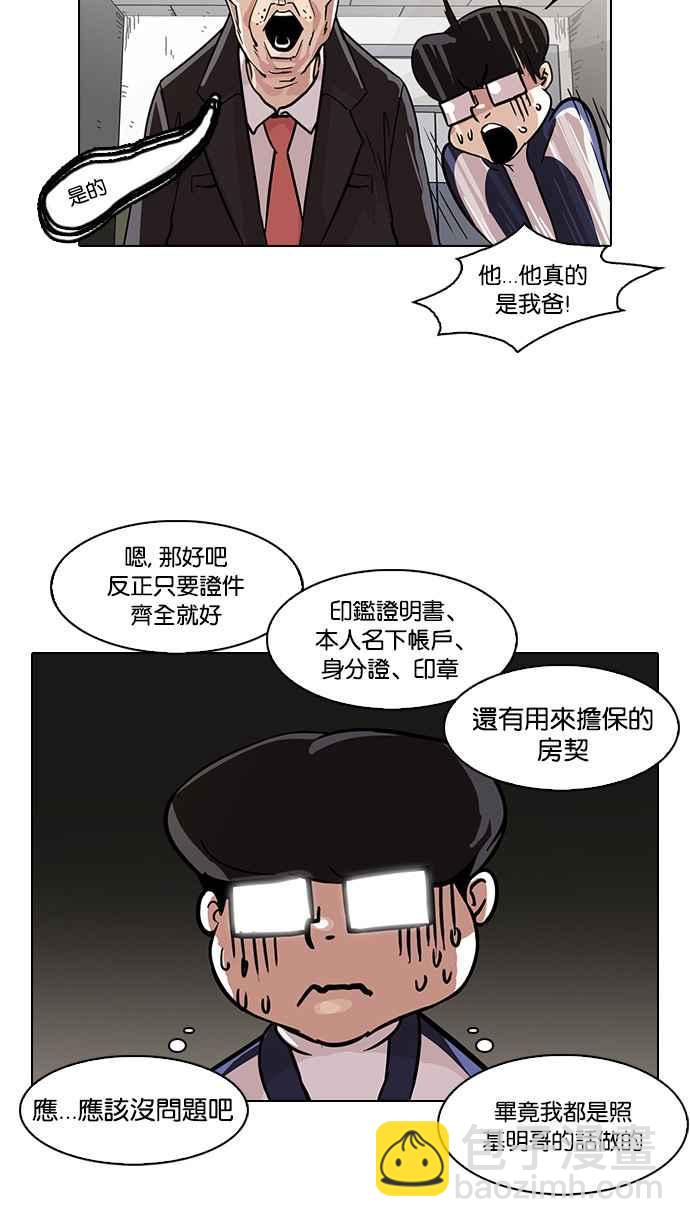 [第86话] 非法博彩（04）11