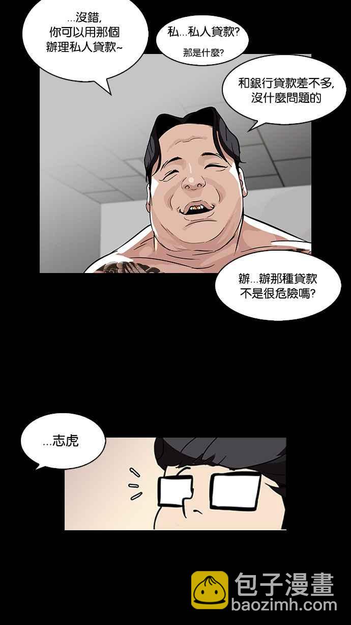 [第86话] 非法博彩（04）13