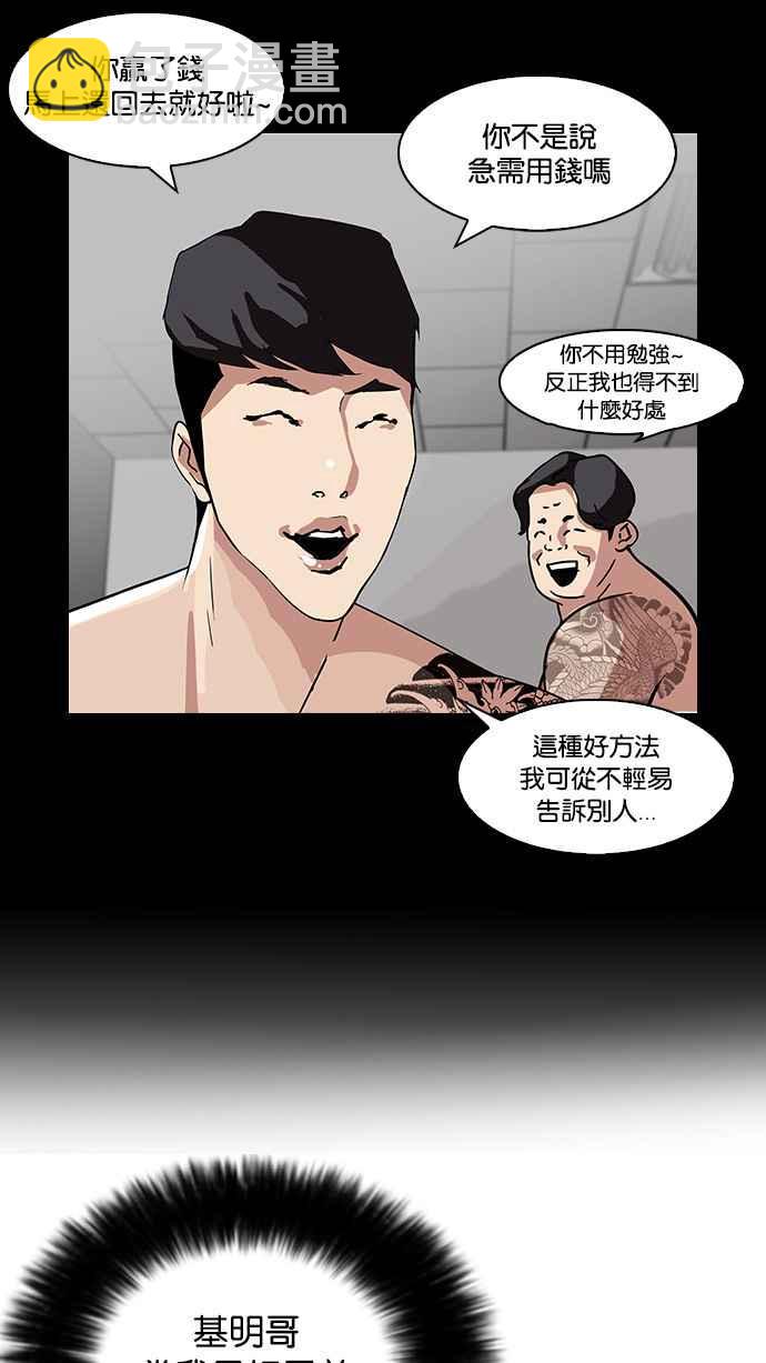 [第86话] 非法博彩（04）14