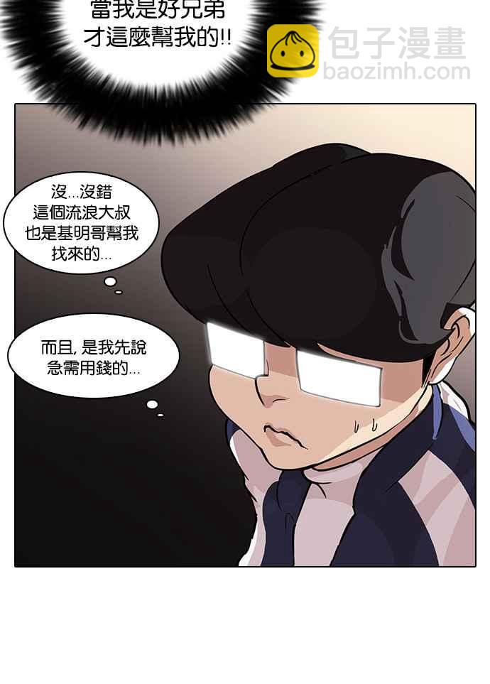 [第86话] 非法博彩（04）15