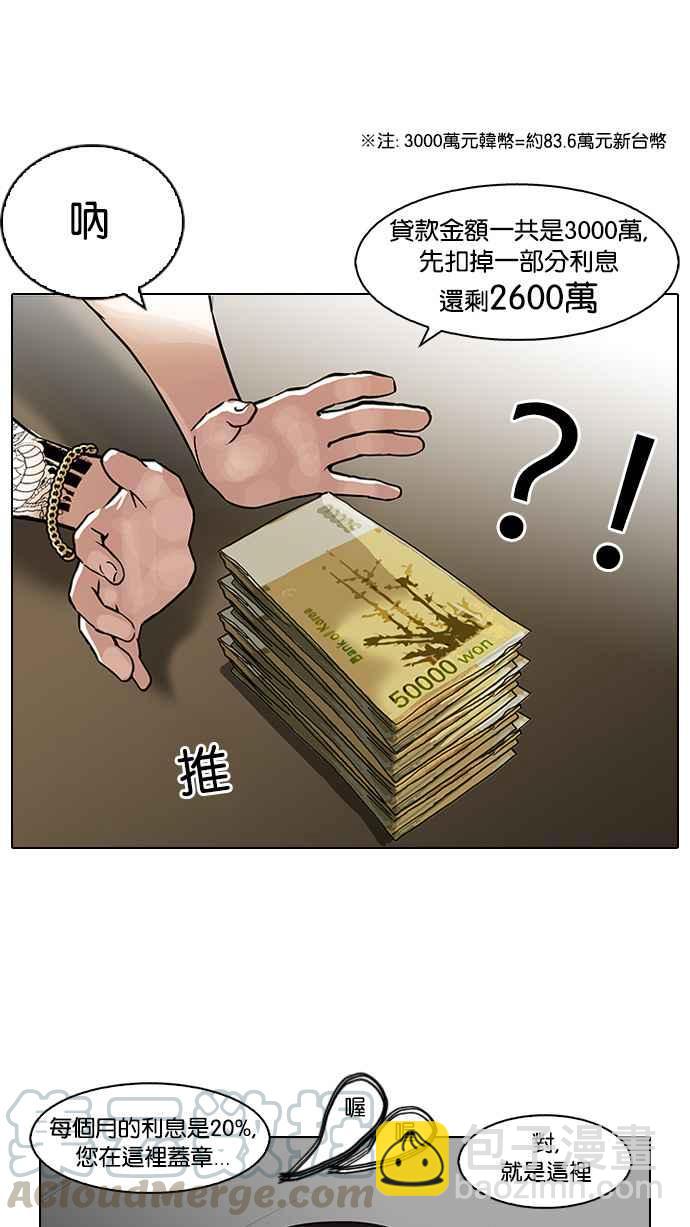 [第86话] 非法博彩（04）16