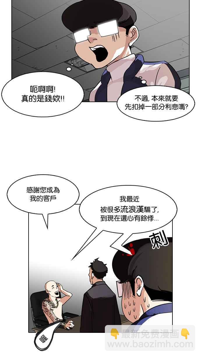 [第86话] 非法博彩（04）17