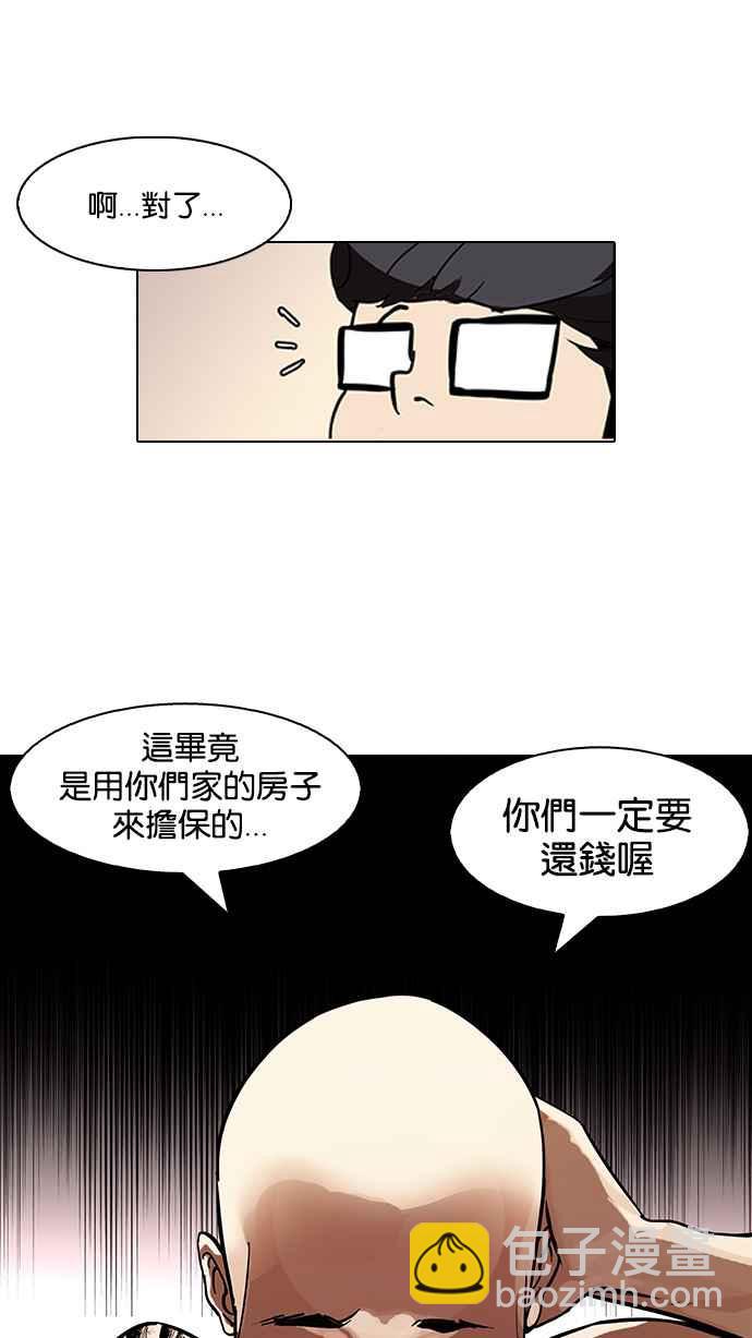 [第86话] 非法博彩（04）18