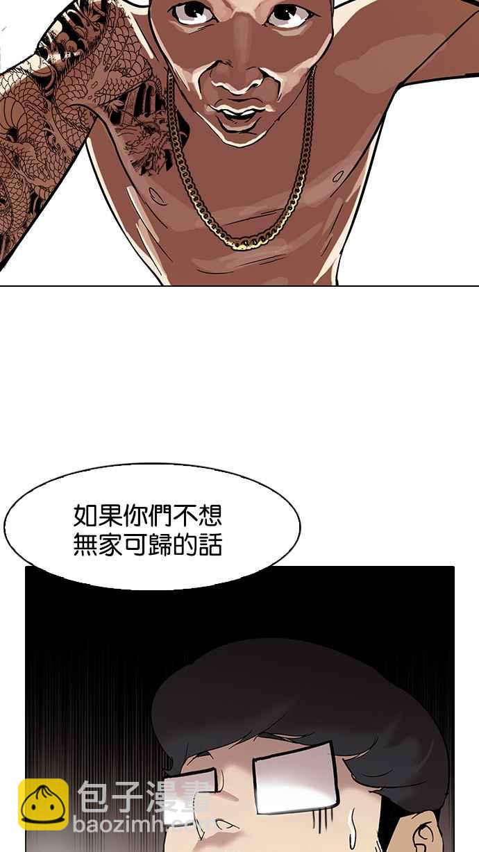 [第86话] 非法博彩（04）19