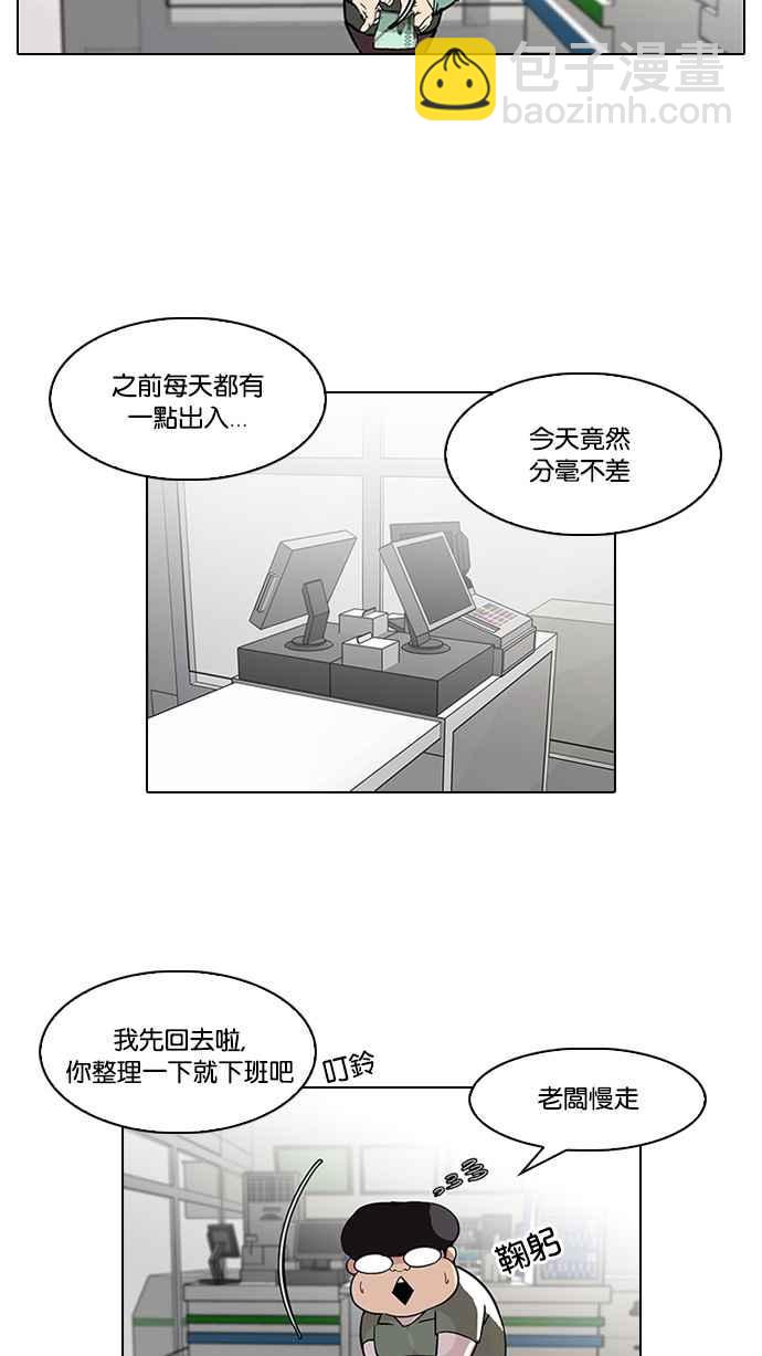 [第86话] 非法博彩（04）2